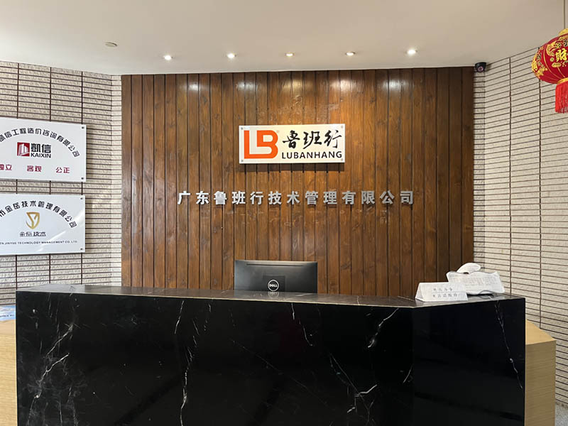 公司环境